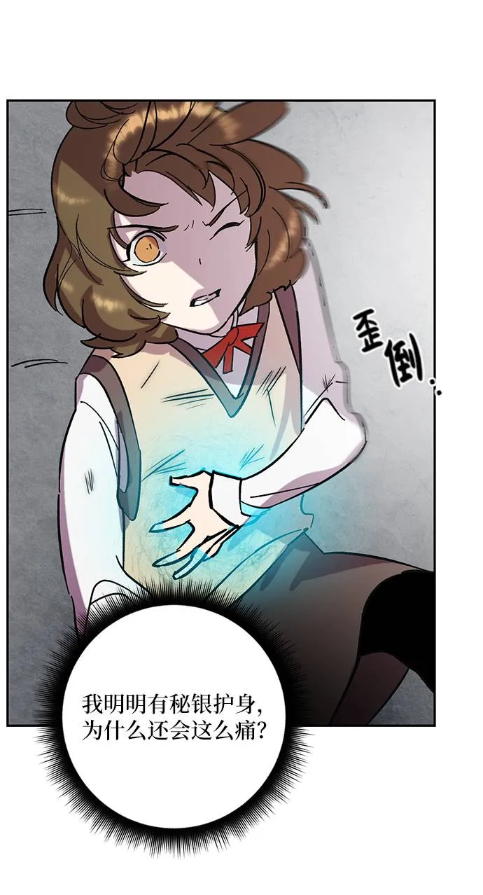 [第48话] 契约者申慈云（3） 第23页