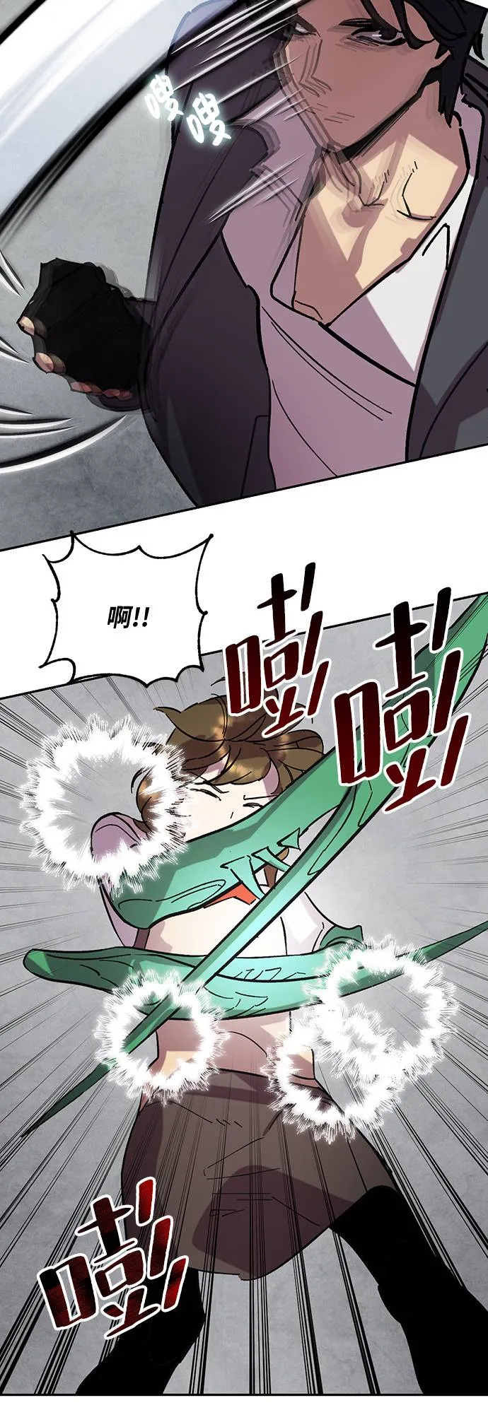[第48话] 契约者申慈云（3） 第28页