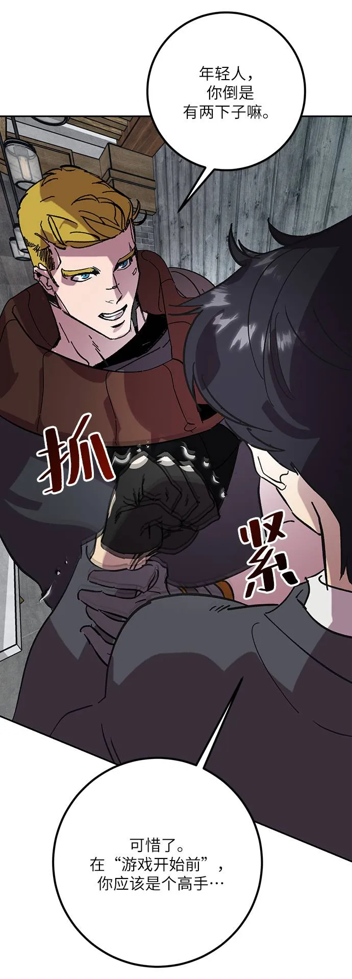 [第48话] 契约者申慈云（3） 第31页