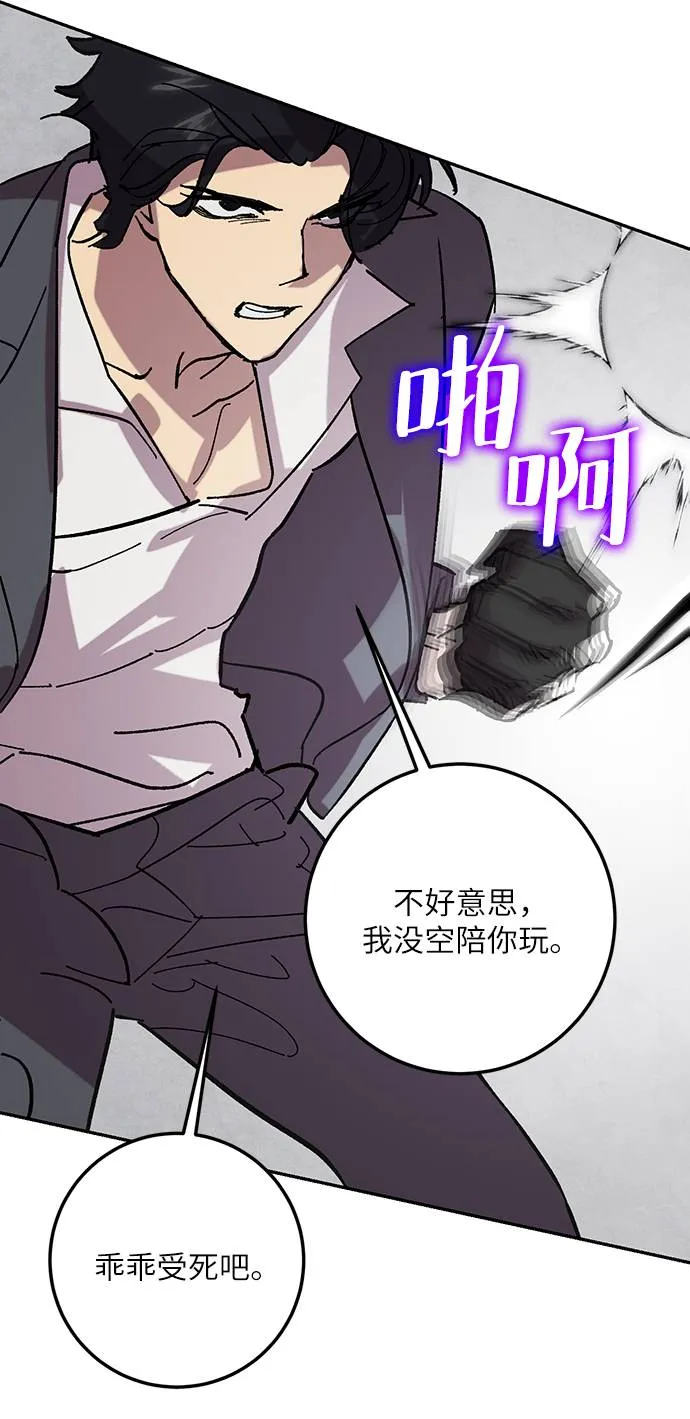 [第48话] 契约者申慈云（3） 第32页