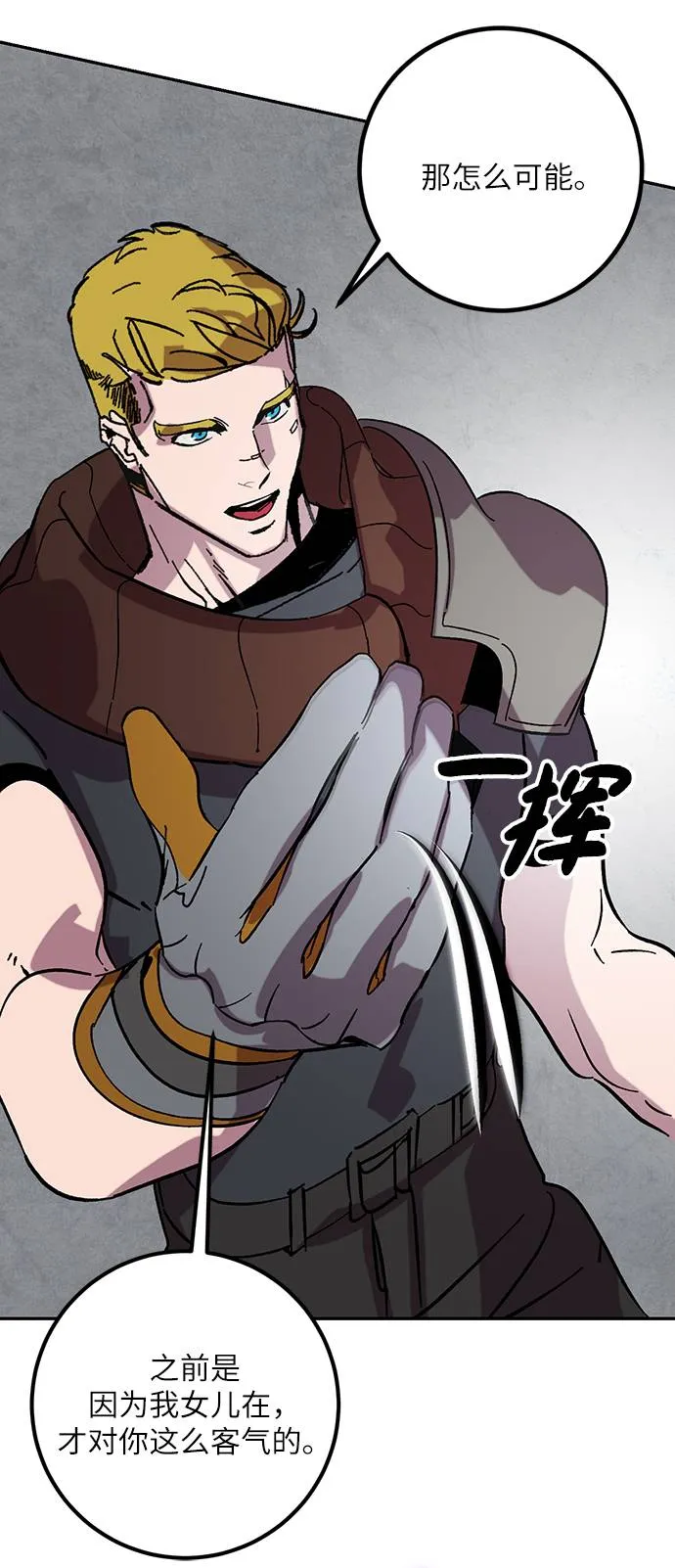 [第48话] 契约者申慈云（3） 第33页