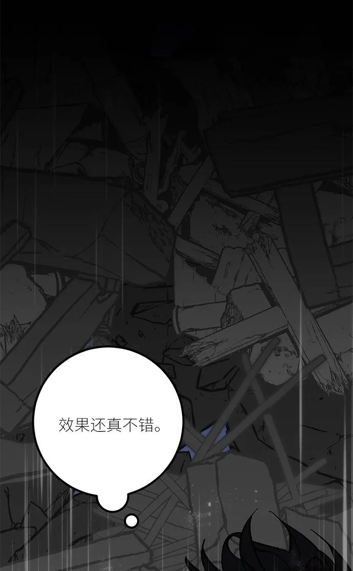 [第48话] 契约者申慈云（3） 第38页
