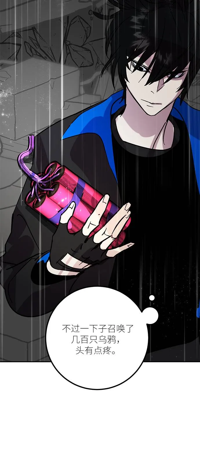 [第48话] 契约者申慈云（3） 第39页