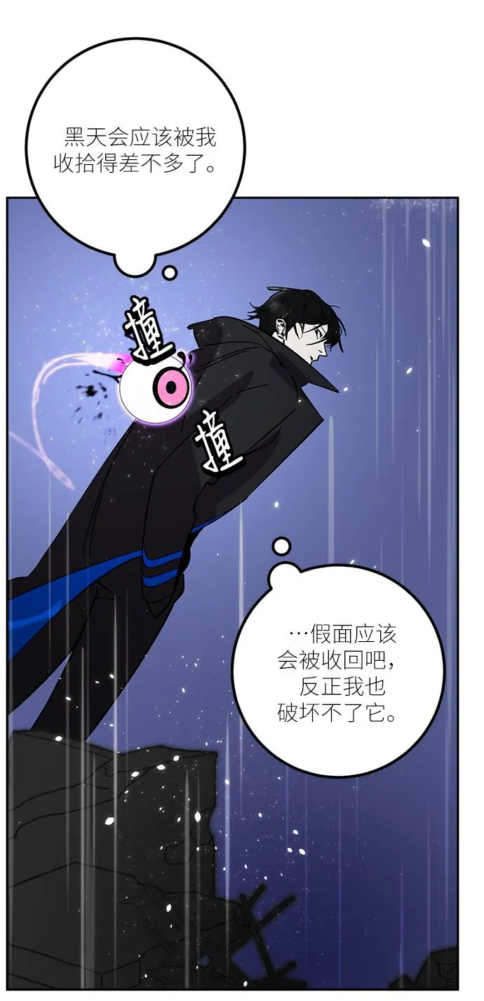[第48话] 契约者申慈云（3） 第40页