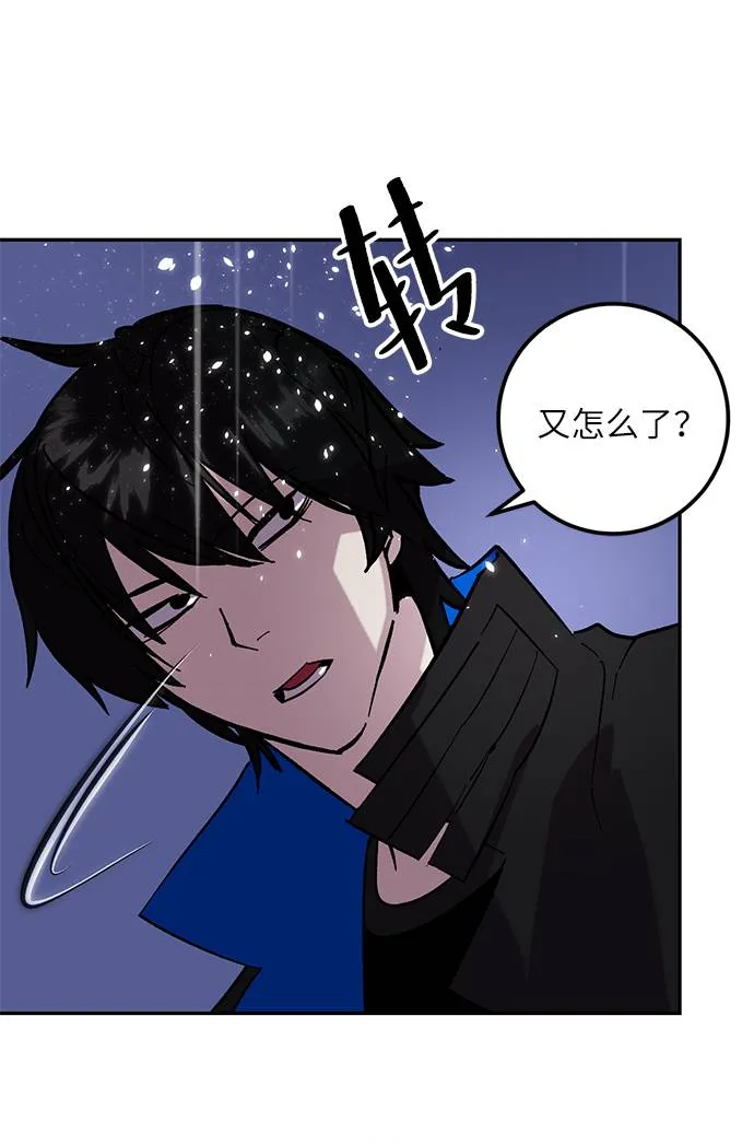 [第48话] 契约者申慈云（3） 第41页