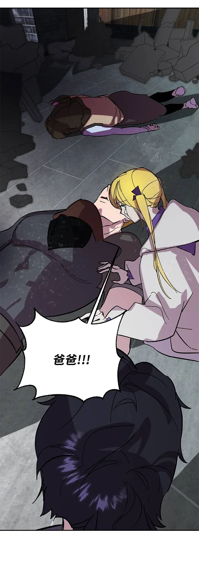 [第48话] 契约者申慈云（3） 第44页