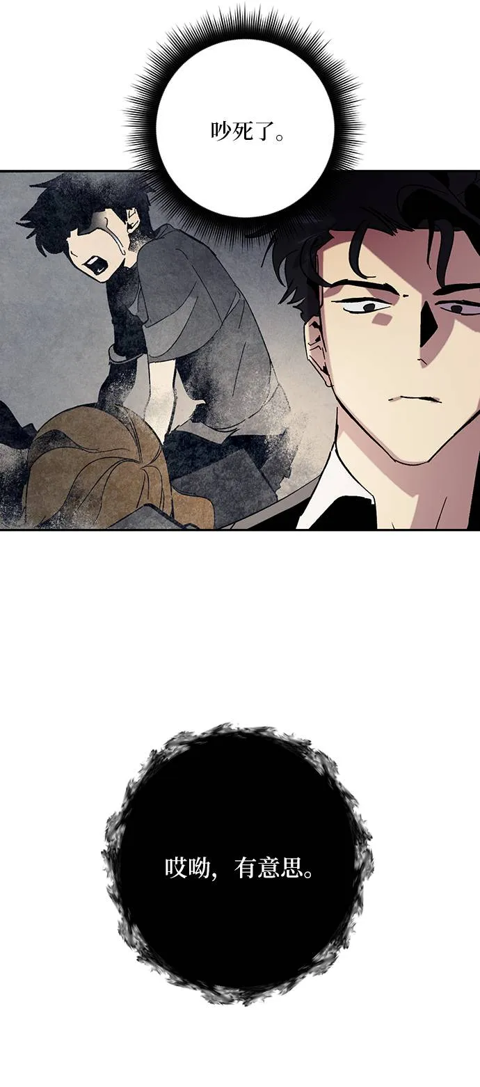 [第48话] 契约者申慈云（3） 第45页