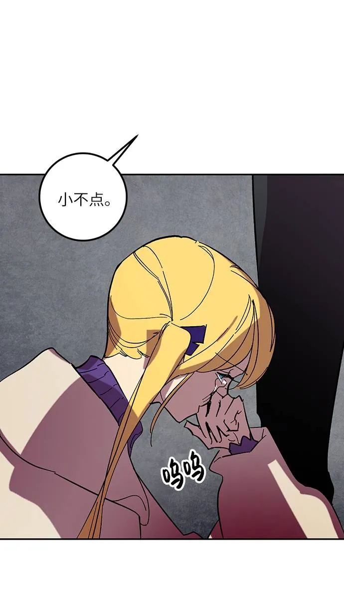 [第48话] 契约者申慈云（3） 第49页