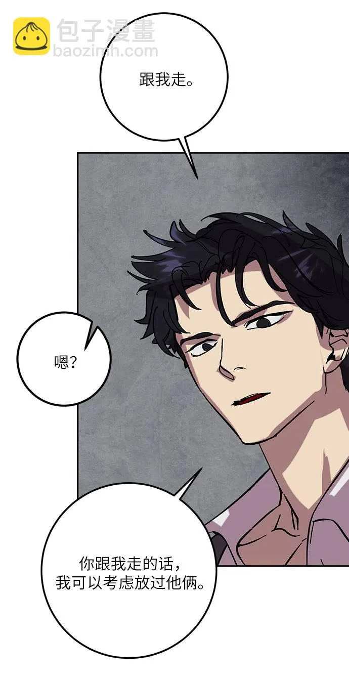 [第48话] 契约者申慈云（3） 第50页