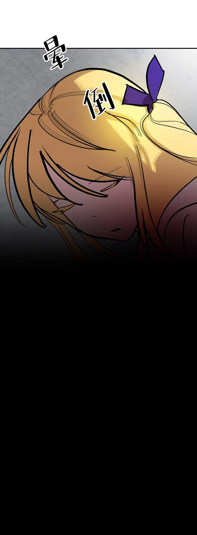 [第48话] 契约者申慈云（3） 第53页