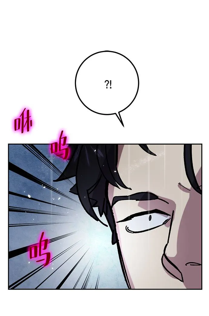 [第48话] 契约者申慈云（3） 第56页
