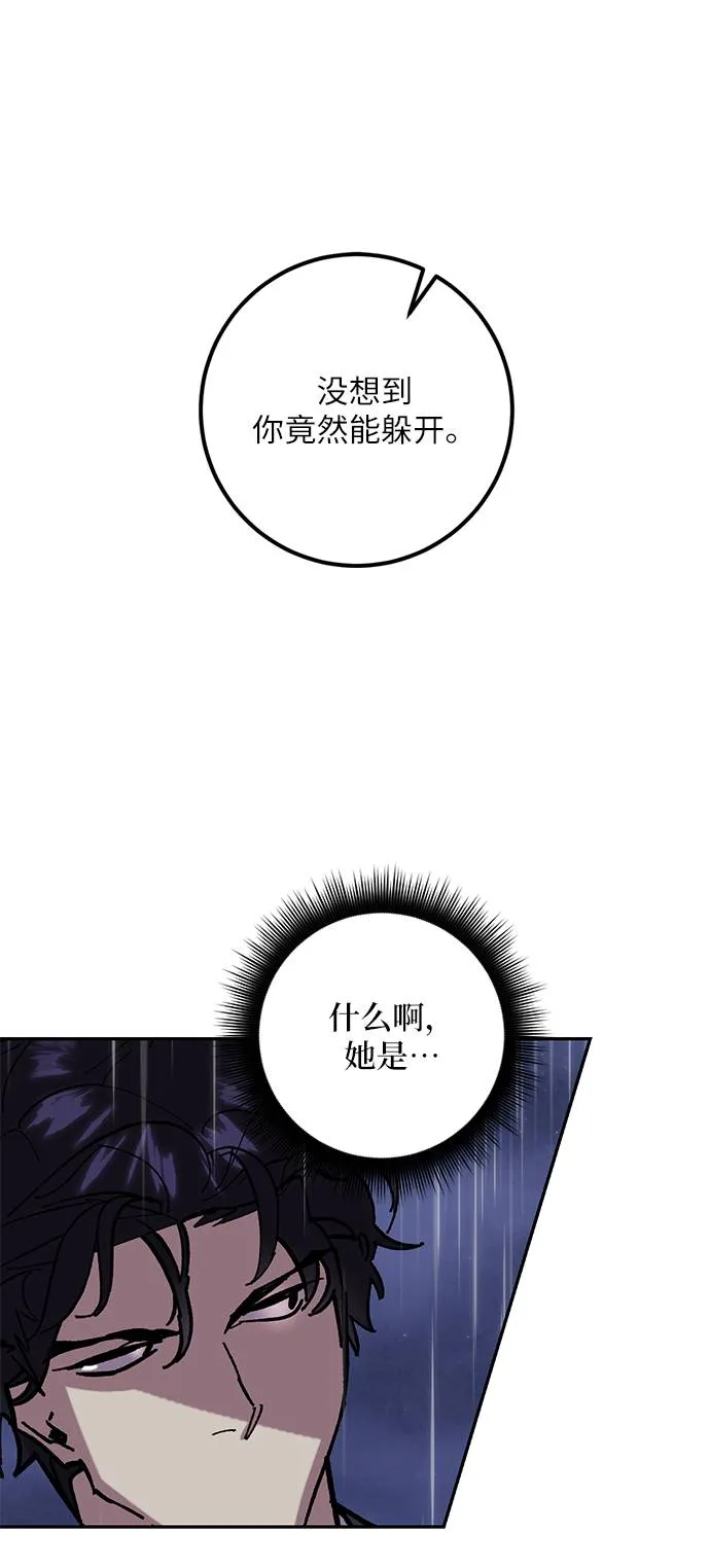 [第48话] 契约者申慈云（3） 第58页