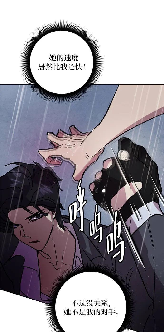 [第48话] 契约者申慈云（3） 第62页