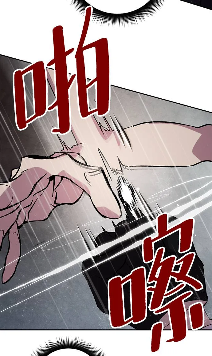 [第48话] 契约者申慈云（3） 第63页