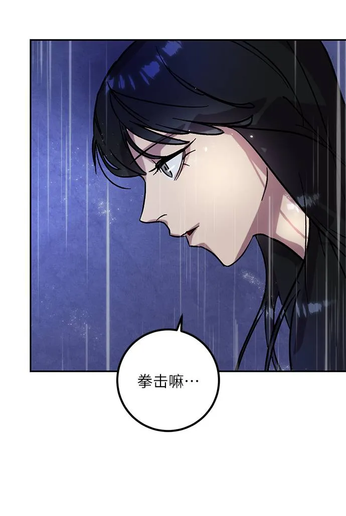 [第48话] 契约者申慈云（3） 第68页