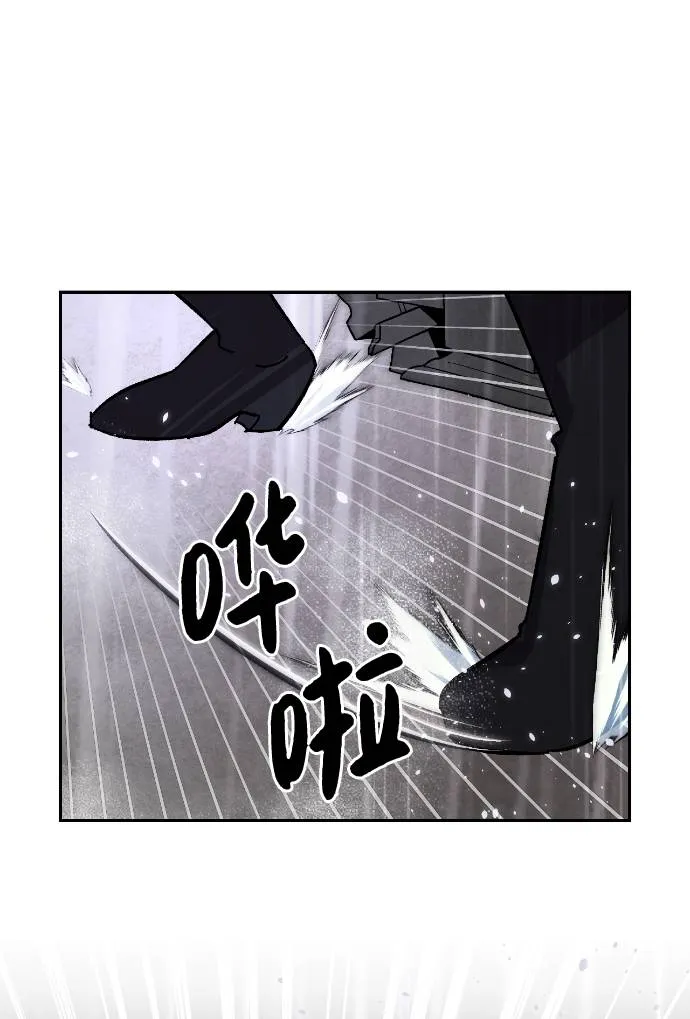 [第49话] 悲叹的假面（1） 第3页
