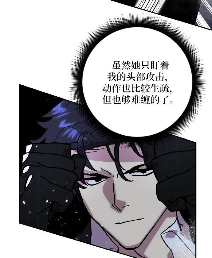 [第49话] 悲叹的假面（1） 第5页