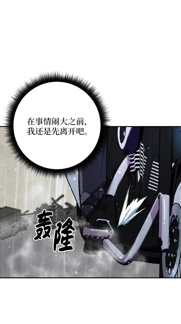 [第49话] 悲叹的假面（1） 第11页