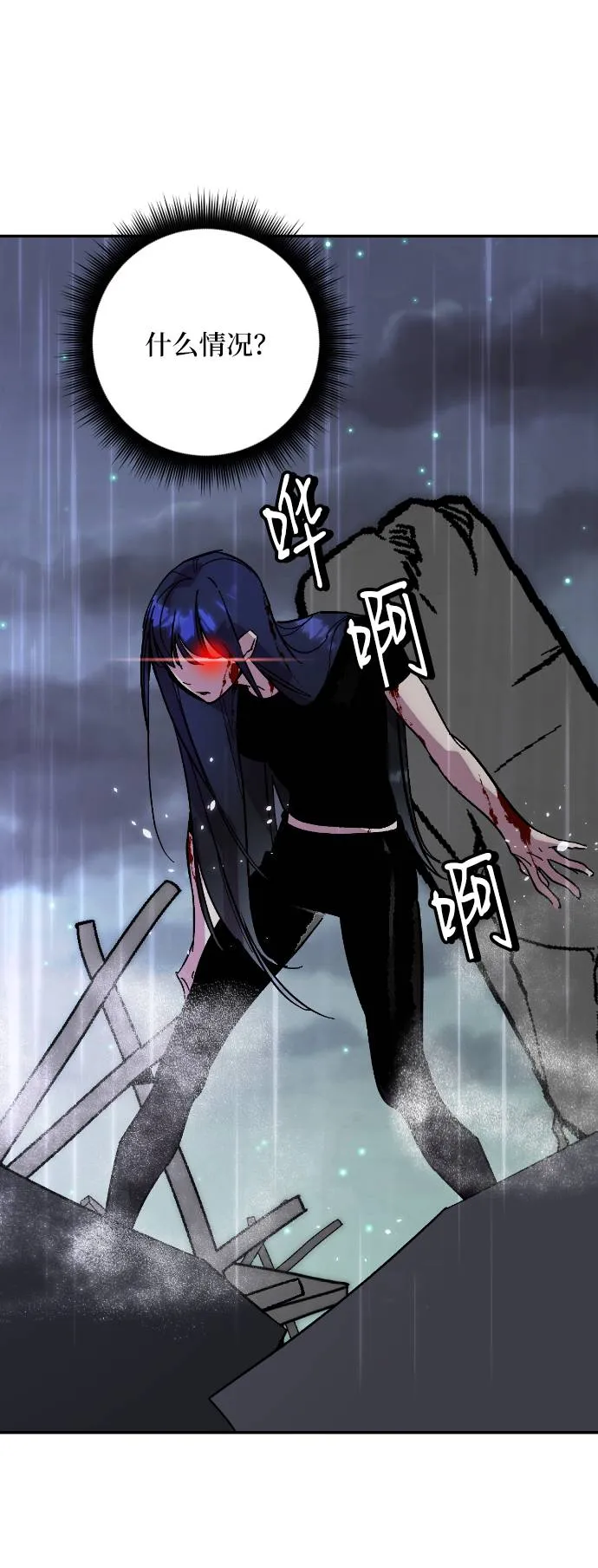 [第49话] 悲叹的假面（1） 第13页