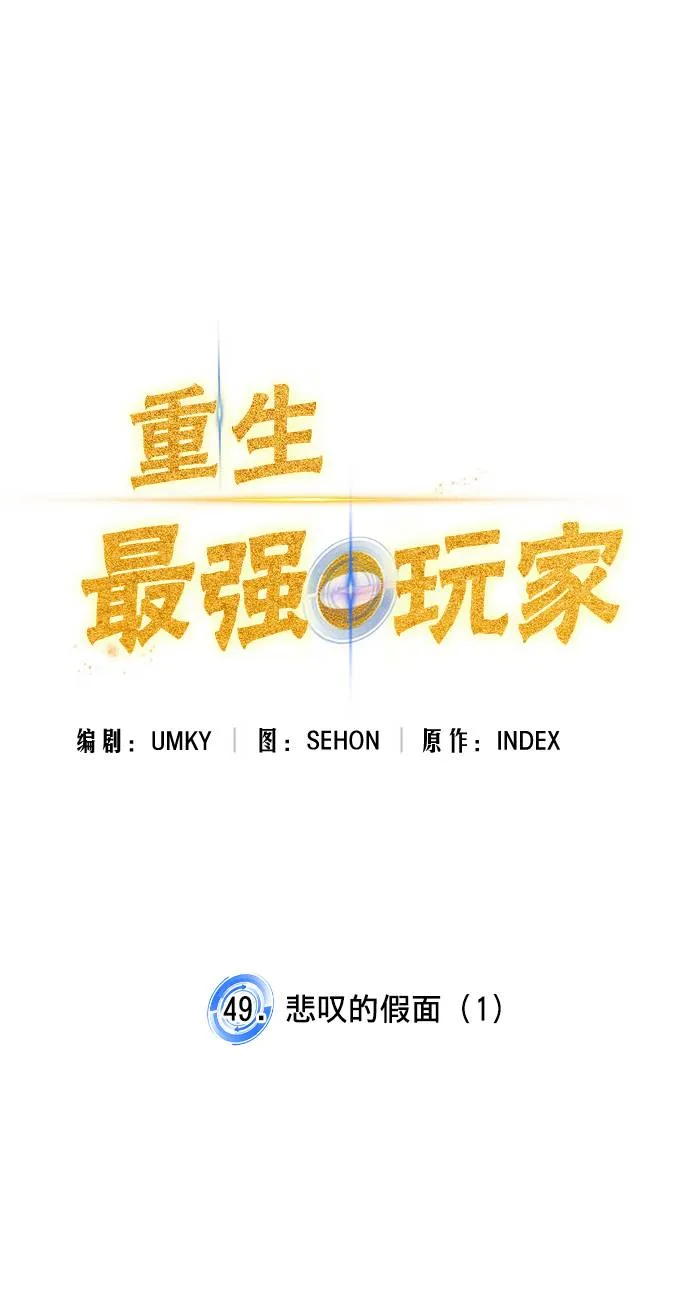 [第49话] 悲叹的假面（1） 第14页