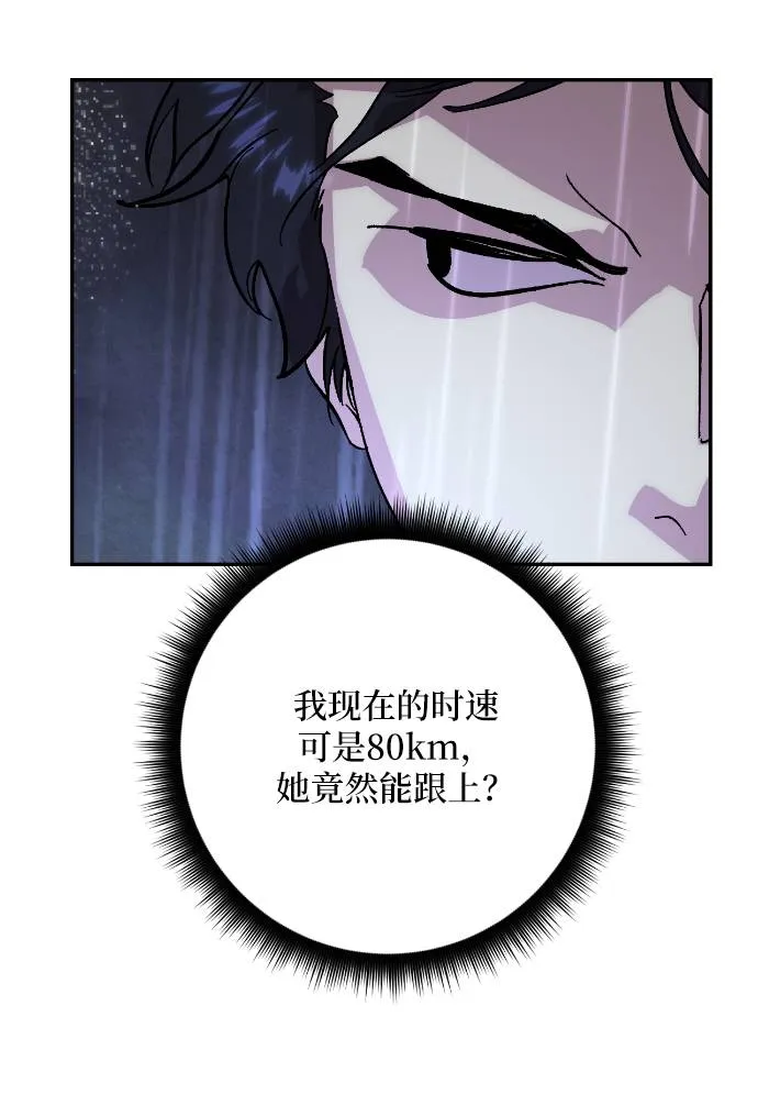 [第49话] 悲叹的假面（1） 第16页