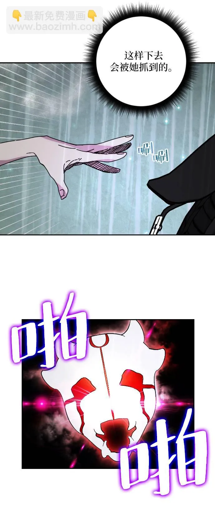 [第49话] 悲叹的假面（1） 第19页