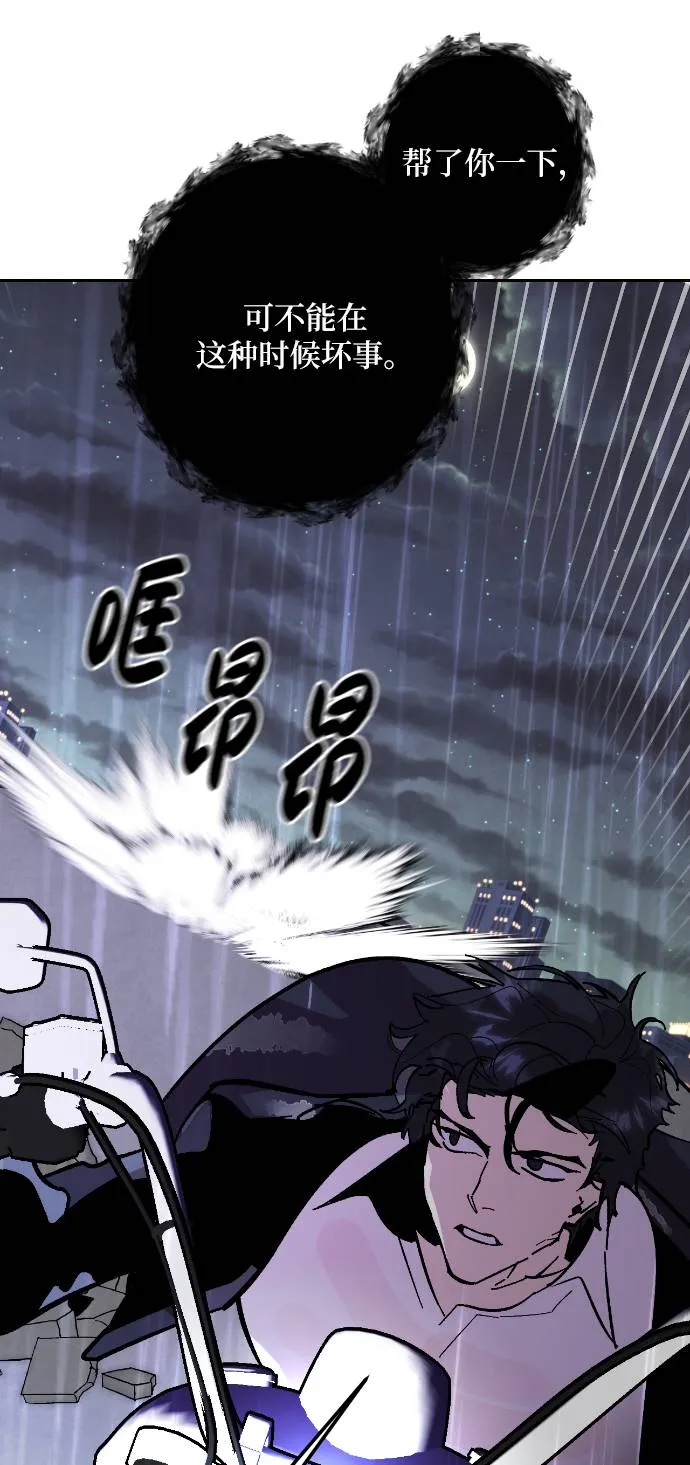 [第49话] 悲叹的假面（1） 第22页