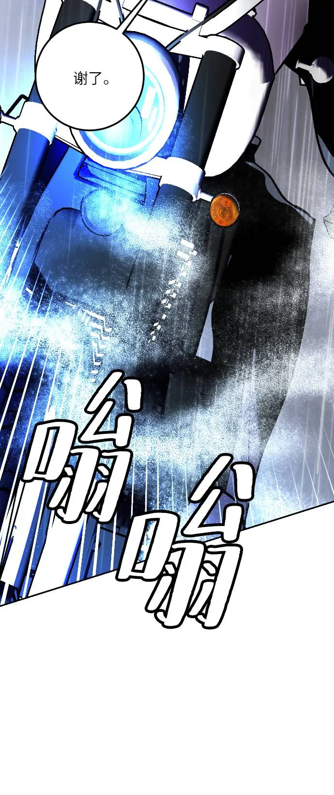 [第49话] 悲叹的假面（1） 第23页