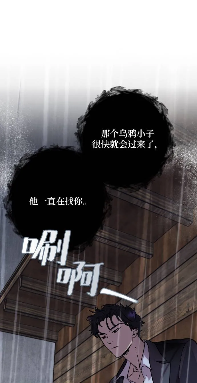 [第49话] 悲叹的假面（1） 第25页