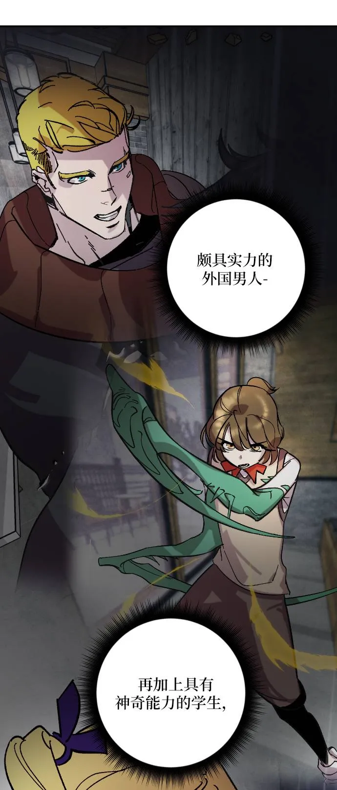 [第49话] 悲叹的假面（1） 第27页