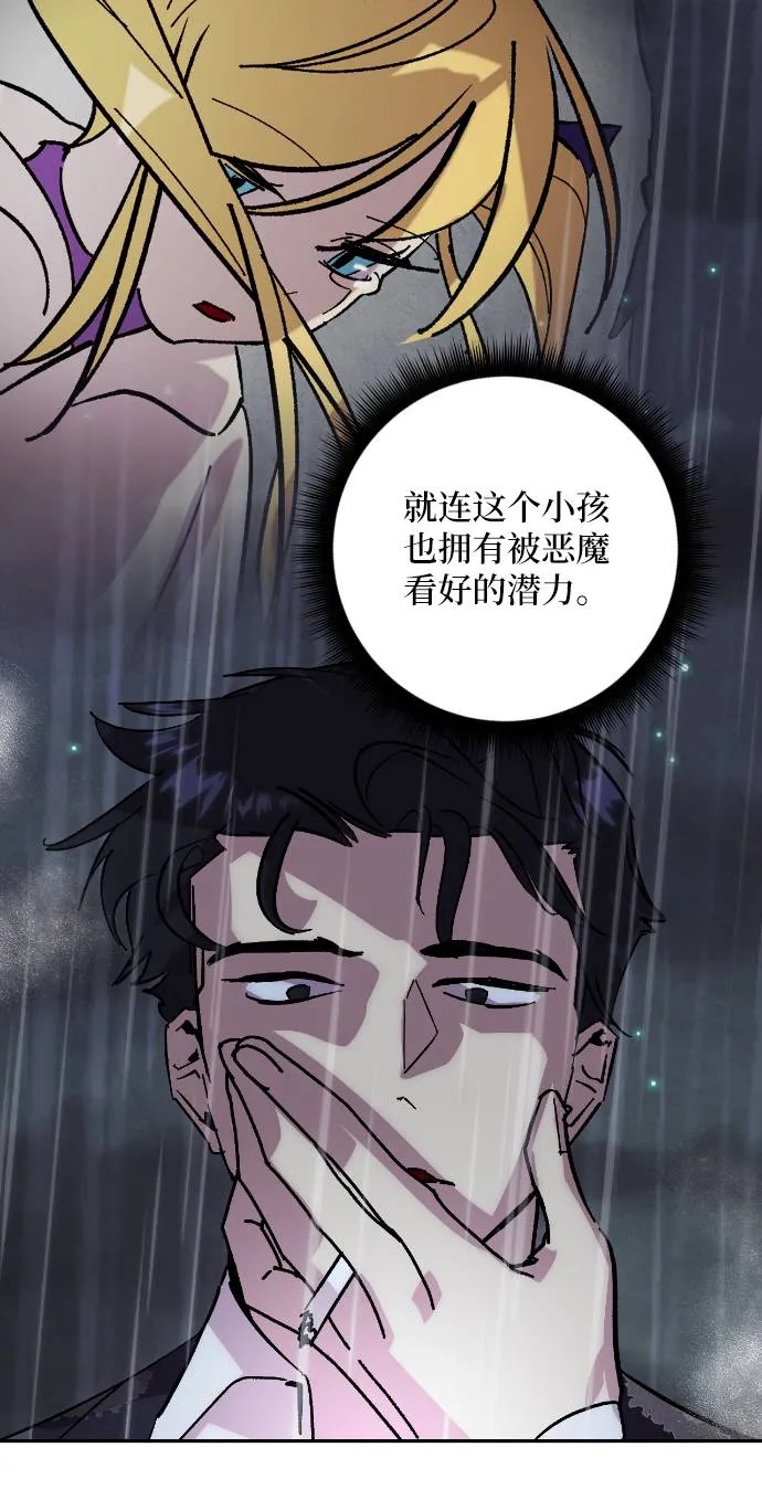 [第49话] 悲叹的假面（1） 第28页
