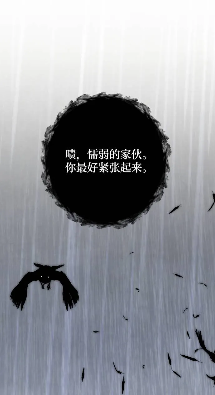 [第49话] 悲叹的假面（1） 第32页