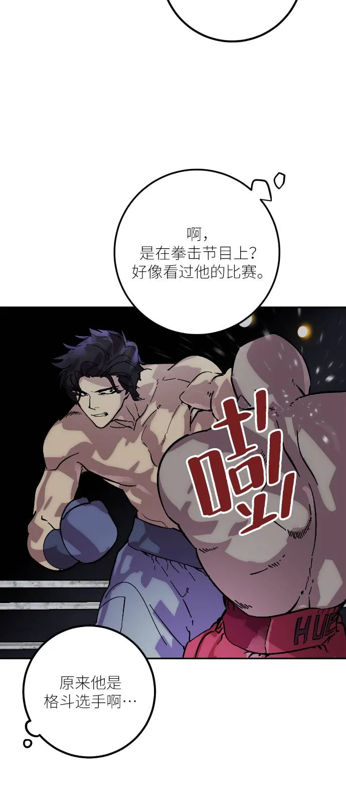 [第49话] 悲叹的假面（1） 第36页