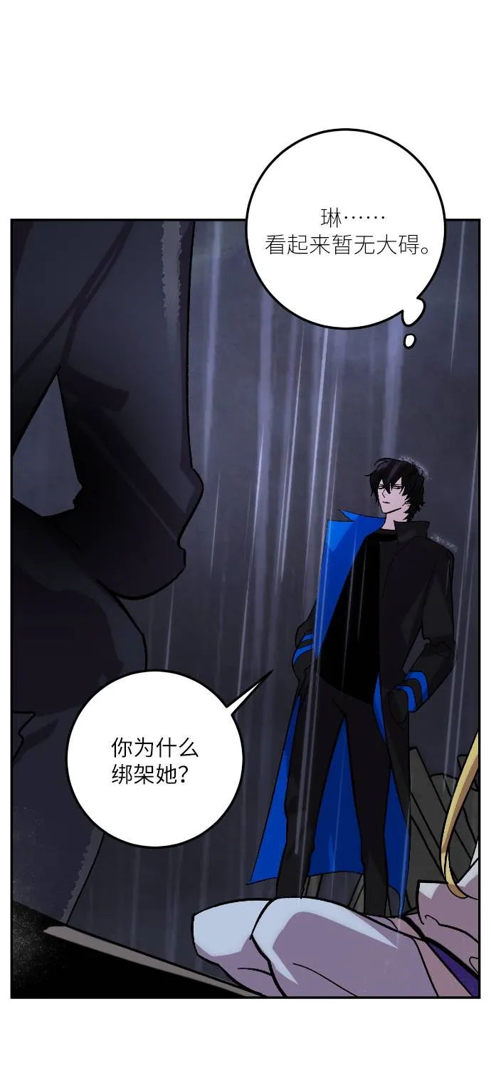 [第49话] 悲叹的假面（1） 第37页