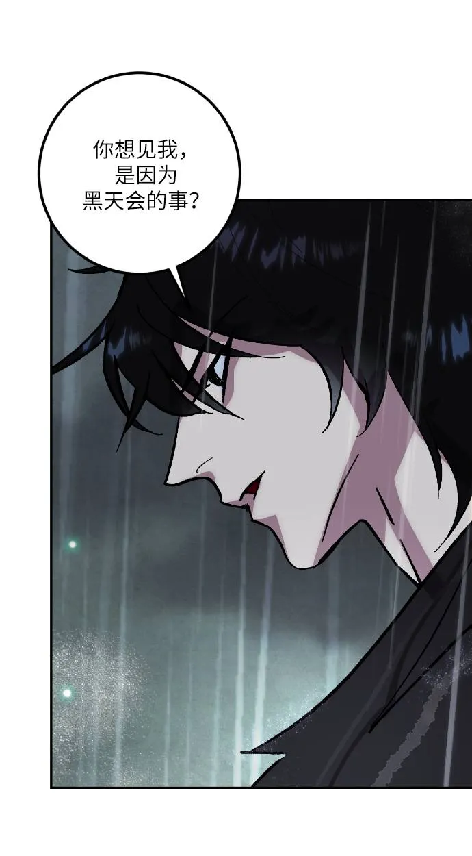 [第49话] 悲叹的假面（1） 第39页