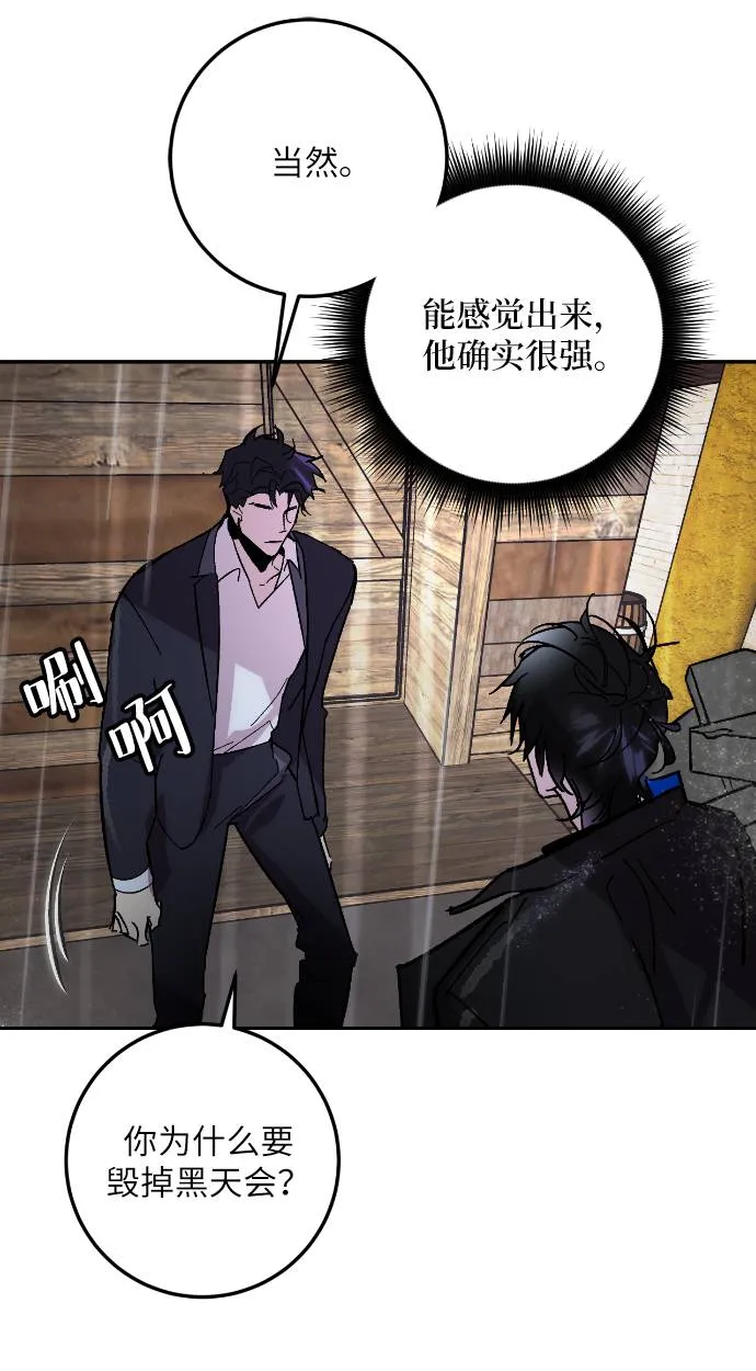 [第49话] 悲叹的假面（1） 第40页