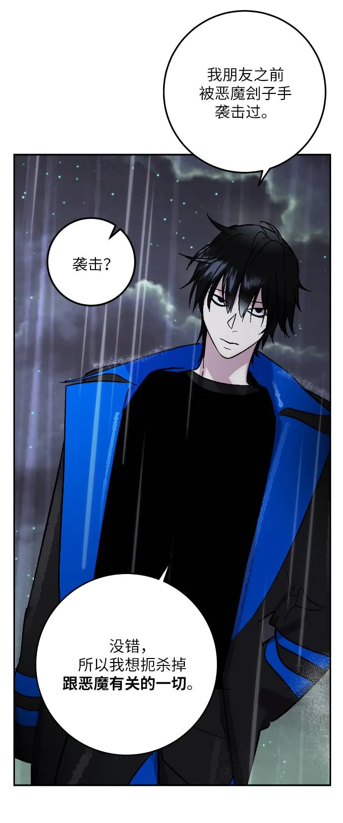 [第49话] 悲叹的假面（1） 第41页