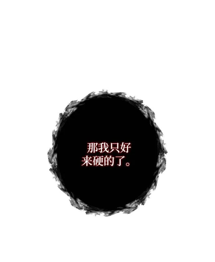 [第49话] 悲叹的假面（1） 第56页