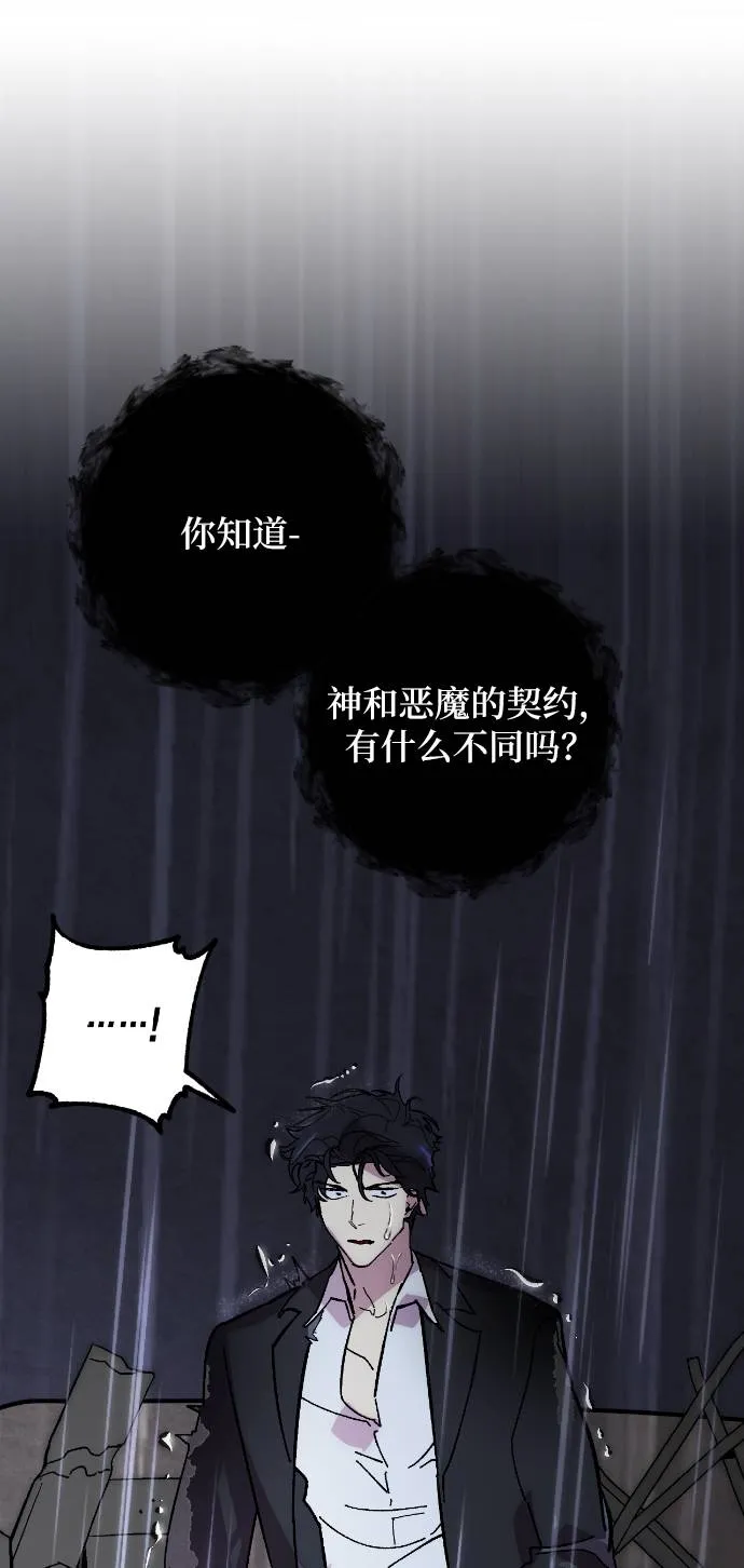 [第49话] 悲叹的假面（1） 第57页
