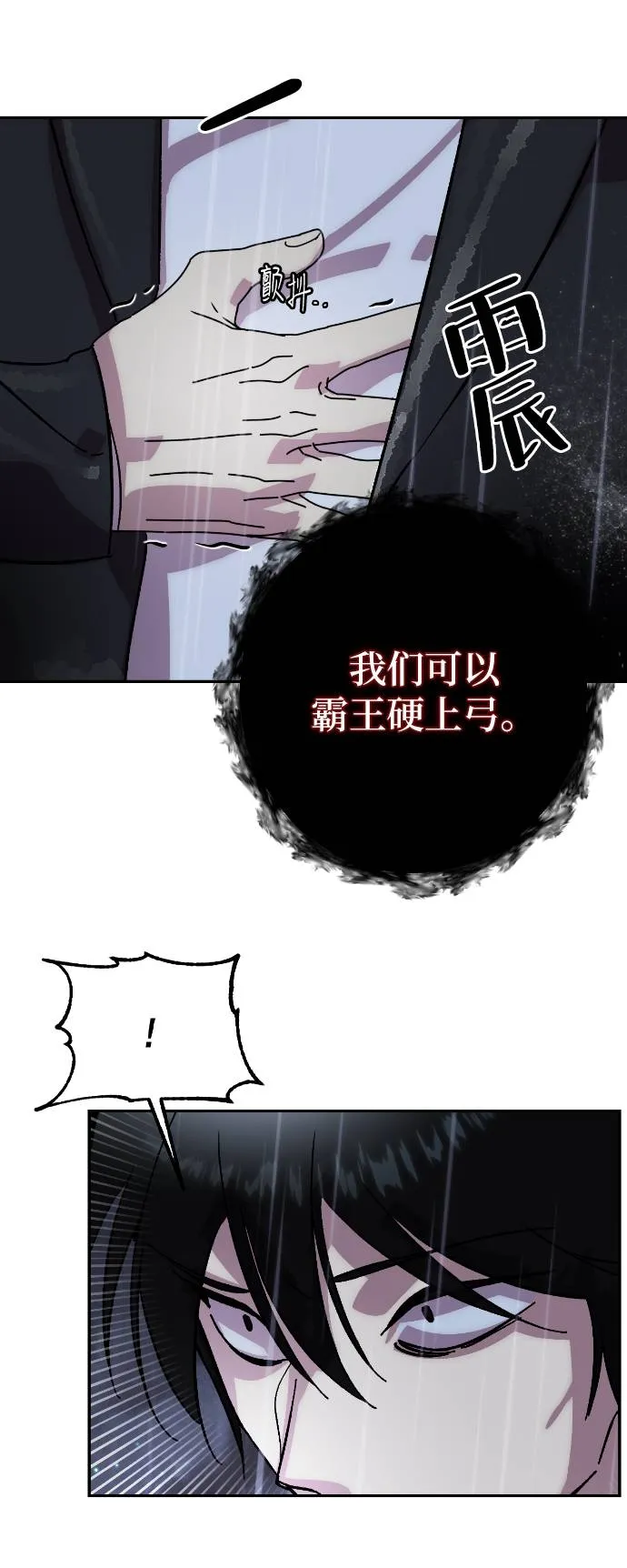 [第49话] 悲叹的假面（1） 第59页