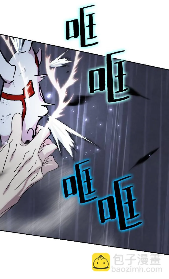 [第49话] 悲叹的假面（1） 第61页