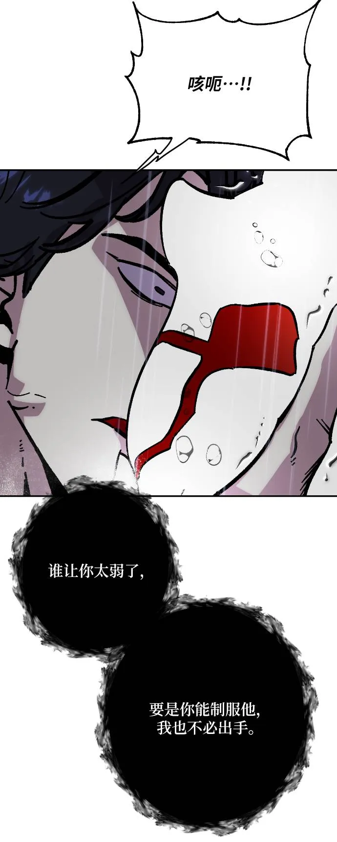 [第49话] 悲叹的假面（1） 第63页
