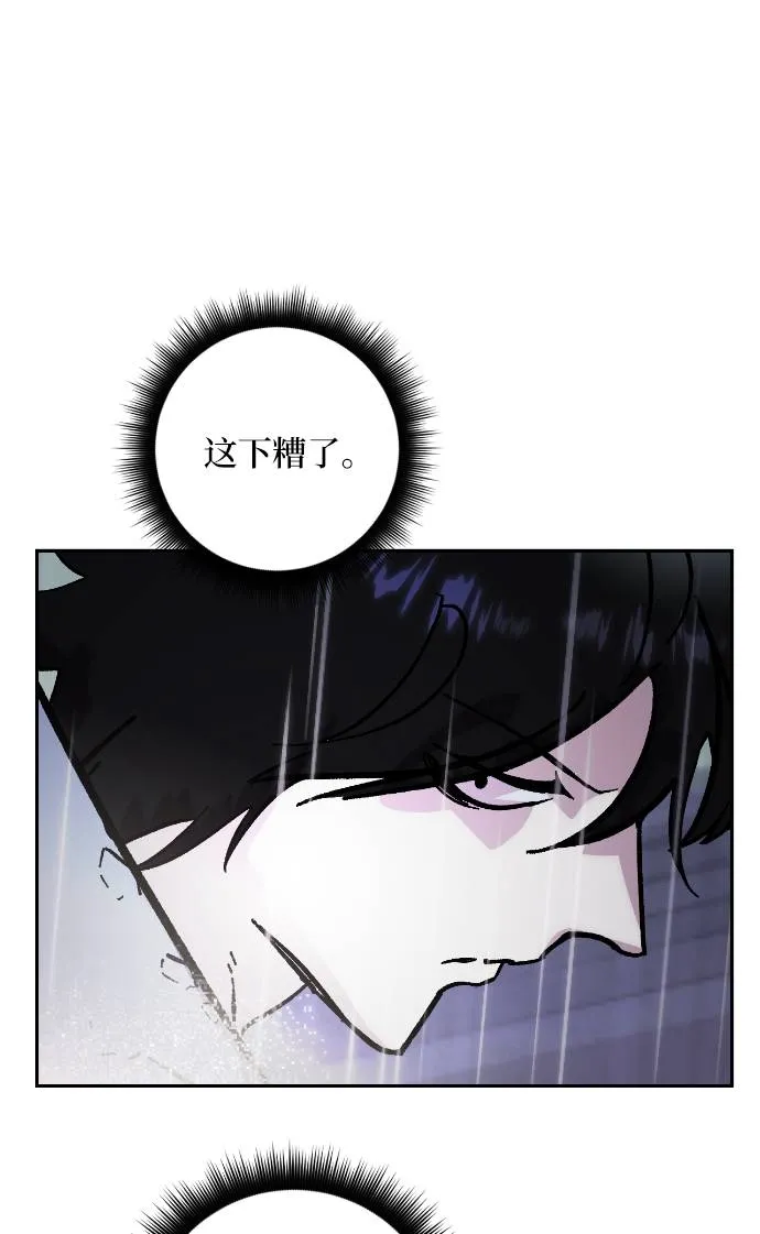 [第49话] 悲叹的假面（1） 第66页