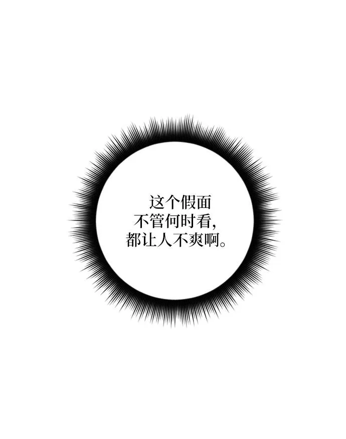 [第49话] 悲叹的假面（1） 第70页