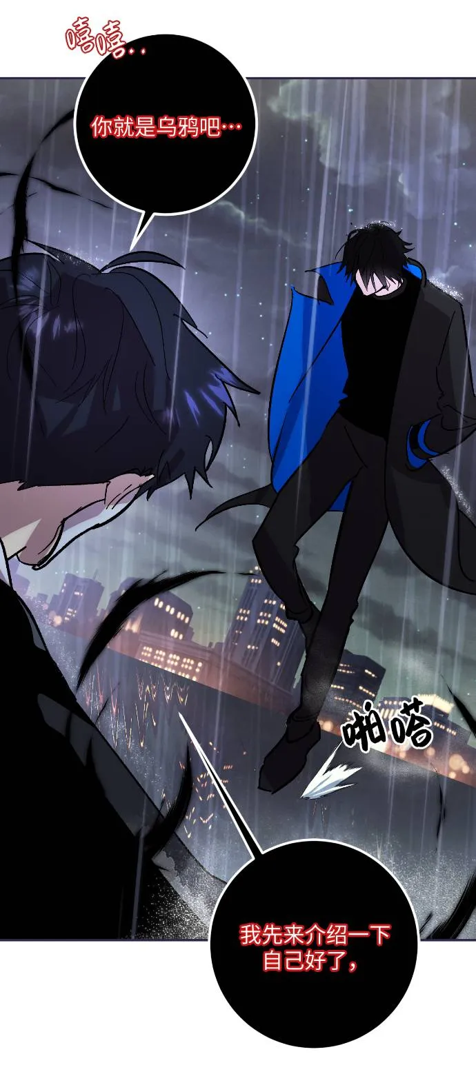 [第49话] 悲叹的假面（1） 第71页