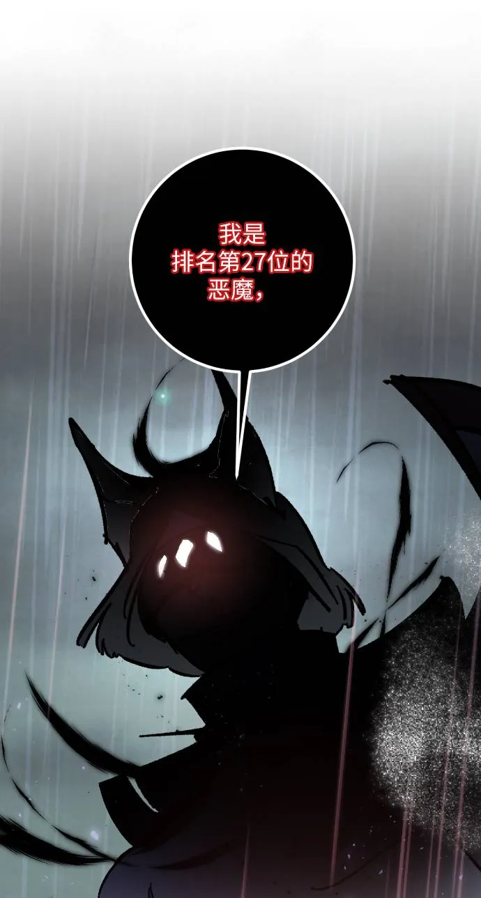 [第49话] 悲叹的假面（1） 第72页