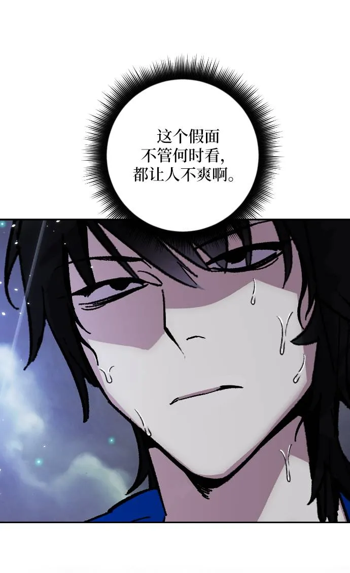 [第50话] 悲叹的假面（2） 第2页