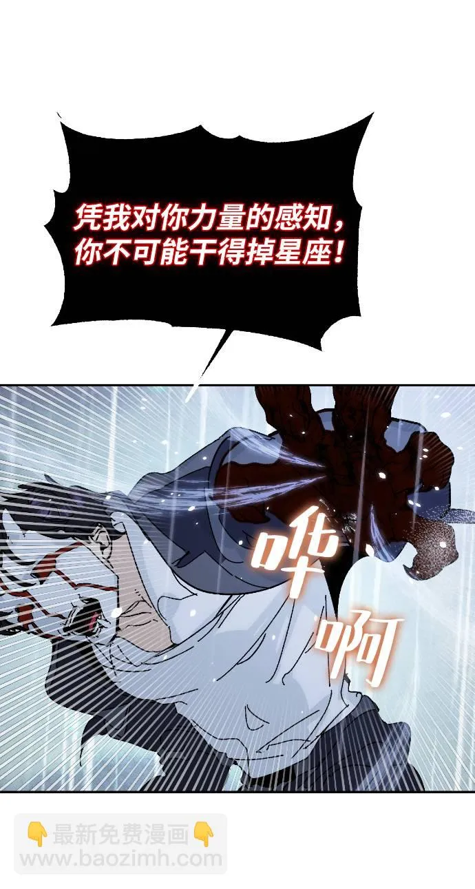[第50话] 悲叹的假面（2） 第8页
