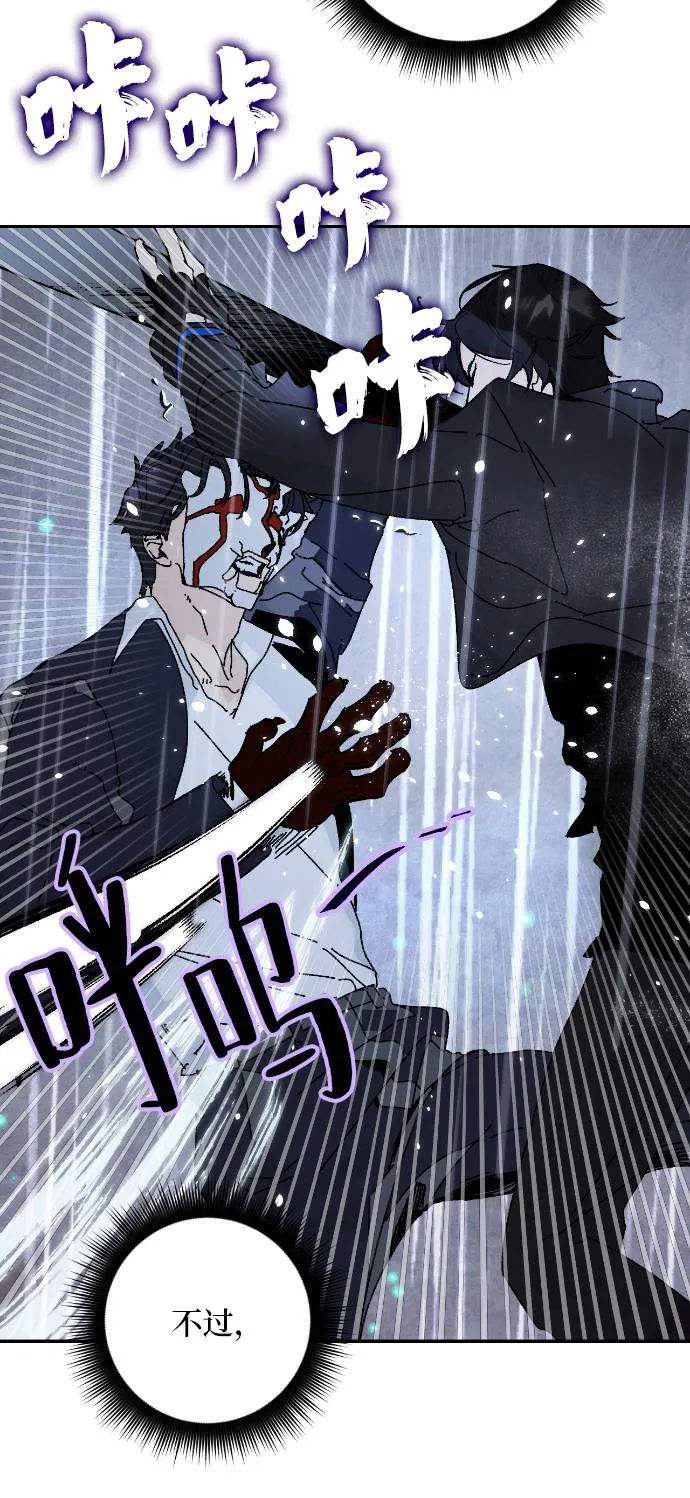 [第50话] 悲叹的假面（2） 第10页