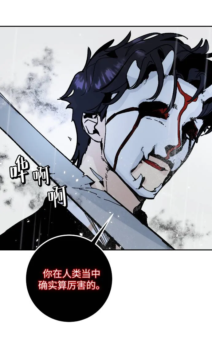 [第50话] 悲叹的假面（2） 第12页